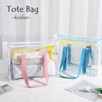 トートバッグ 手提げバッグ ビーチバッグ ハンドバッグ レディース 女性 子供 バッグ カバン 鞄 クリア 大容量 かわいい おしゃれ