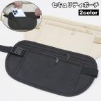  система безопасности сумка поясная сумка Secret сумка сумка-пояс тонкий путешествие для сумка мужской женский для мужчин и женщин сумка портфель застежка-молния машина 