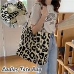 トートバッグ ショルダーバッグ レディース 女性 婦人 鞄 かばん 手提げ 肩掛け アニマル ヒョウ柄 大容量 シンプル 裏地無し 内ポケット カジュ
