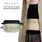  система безопасности сумка путешествие сопутствующие товары ценный товар управление поясная сумка простой одноцветный тонкий незначительный тонкий Fit путешествие за границу кошелек паспорт место хранения сумка предотвращение преступления на 