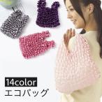 エコバッグ ショッピングバッグ トートバッグ 買い物袋 伸縮 伸びる 肩掛け 手提げ かばん カバン 鞄 レディース 薄手 持ち歩き 携帯 コンパクト