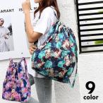リュックサック ナップサック デイパック バックパック レディース 女性 鞄 カバン 折りたたみ コンパクト 持ち運び ポケット付き 巾着型 総柄 花