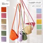 ショルダーバッグ バケツバッグ ポシェット かごバッグ風 ロープ レディース 女性用 カバン 鞄 肩掛け 斜め掛けおしゃれ かわいい ポップ
