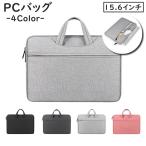 パソコンバッグ PCバッグ 15.6インチ キャリングバッグ パソコンケース 収納ケース 収納バッグ ポケット 手提げ 手持ち シンプル スタイリッシ