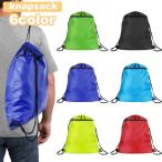 ショッピングナップサック ナップサック リュック 男女兼用 レディース メンズ ファスナー ポケット 巾着 プールバッグ シューズケース ジム スポーツ フィットネス