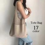 トートバッグ ニット 編みバッグ レ