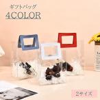 ギフトバッグ ラッピング用品 ギフ