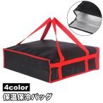 保温保冷バッグ クーラーバッグ クーラーボックス 持ち手付き ピザ ファスナー シンプル 運動会 行事 花見 イベント デリバリー
