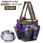 トートバック 多機能 メッシュバック スパバック 男女兼用バック トラベルバック ビーチバック プールバック お風呂バック 大容量 手提げ ポケット