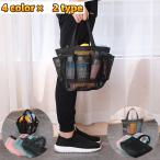 メッシュバッグ スパバッグ 温泉バッグ トートバッグ 収納バッグ お風呂バッグ ビーチバッグ 手提げかばん 鞄 カバン かばん 小物収納 ポケット メ