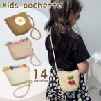 ショッピングストローバッグ キッズ用ポシェット キッズ用ショルダーバッグ キッズ ストローバッグ かわいい 麦わら いい おしゃれ お出かけシーン シンプル フラワー 花 チェリ
