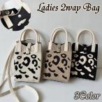 ショッピングレオパード 2wayバッグ ショルダーバッグ ハンドバッグ レディース 女性 婦人 ヒョウ柄 レオパード柄 スナップボタン お洒落 上品 かわいい カジュアル 大