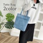 トートバッグ デニムバッグ ショル