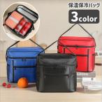保温保冷バッグ クーラーバッグ ク