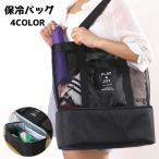  термос сумка большая сумка 2 уровень сетка покупки сумка покупка сумка эко-сумка уличный модный простой пикник путешествие 