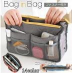 ショッピングバッグインバッグ バッグインバッグ インナーバッグ メッシュ レディース メンズ ポーチ 整理整頓 収納 スナップボタン 幅調節可能 ファスナー付き 旅行 出張 トラベ