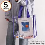 ショッピングビーチバッグ トートバッグ プールバッグ ビーチバッグ レディース 手提げ 肩掛け 大容量 軽量 防水 着替え収納 透明 クリア 温泉 ヨガ フィットネス