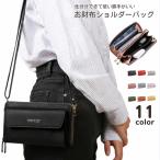 ミニショルダーバッグ お財布ポシェット お財布ショルダー スマホポーチ スマホショルダー 長財布 レディース 女性 斜め掛け カバン ファスナー 収納