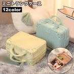  Mini багажник кейс Mini чемодан ящик для косметики cosme box косметика сумка бардачок сумка портфель место хранения ручная сумка путешествие выход симпатичный 