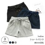 ショートパンツ レディース 女性 ボトムス 短パン ウエストゴム ウエスト紐 リブ ポケット 無地 スウェット 大きいサイズ スポーツ ルームウェア