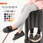 ショッピング子供服 送料無料 ストレッチレギンス キッズ ベビー 子供服 リブ レギンス レギンスパンツ レギパン 10分丈 キッズ ジュニア 女の子 ガールズ 男の子