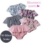 bruma брюки over брюки baby bruma-gya The - оборка лента . Be младенец Kids девочка низ видеть . хлеб одноцветный проверка маленький цветочный принт 