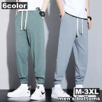  длинные брюки легкий брюки мужской мужской широкий кромка резина большой размер длинные брюки талия резина простой модный симпатичный casual teili