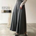 タックパンツ エステルツイル スカーチョ ガウチョパンツ ワイドパンツ レディース ボトムス ロングパンツ 長ズボン 体型カバー 体系カバー 無地 着