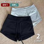  шорты короткий хлеб женский женщина одежда женщина низ укороченные брюки талия резина шнур имеется простой надеты поворот приятный .. салон одежда часть магазин надеты ....