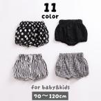 ブルマパンツ カボチャパンツ オーバーパンツ ベビー キッズ 赤ちゃん 子供用 男の子 女の子 ボトムス 無地 チェック ストライプ ドット柄 水玉模