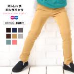 ショッピングズボン 超ストレッチロングパンツ スキニーパンツ ロングパンツ 長ズボン ストレート スキニー 10分丈 パンツ ボトムス スーパーストレッチ ウルトラストレ