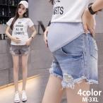 マタニティパンツ ショートパンツ レディース マタニティウェア 妊婦服 ママ 産前 産後 ボトムス ズボン 短パン デニム 無地 カットオフ 切りっぱ