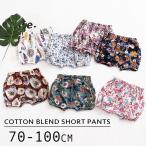 子ども用 ズボン ボトムス ショートパンツ 子ども服 ベビー キッズ 小花 お花 フラワー 可愛い オシャレ 夏 お出かけ お散歩 外遊び 70 80