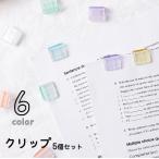  зажим двойной зажим 5 шт. комплект бумага зажим канцелярские товары документы зажим прозрачный прозрачный музыкальное сопровождение зажим канцелярские принадлежности офисная работа сопутствующие товары симпатичный модный простой 