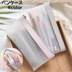 ショッピング筆箱 ペンケース 筆箱 筆入れ ふでばこ 軽量 半透明 ファスナー式 持ち運び ソフト 防水性 防塵 コンパクト オフィス 学校 カラバリ豊富