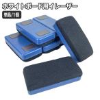  белая доска i Laser одиночный товар 1 шт с магнитом . магнит имеется белый доска удаление ластик белая доска очиститель офис школа .... индустрия pre zen