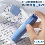  корректирующая лента корпус только используя .. модель одиночный товар 1 шт 360 раз вращение кнопка тип канцелярские принадлежности палочка простой стильный compact симпатичный студент off 