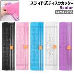  дисковый резак резчик бумага резчик бумага резчик скользящий резчик бумага триммер раздвижной интерактивный A4 размер соответствует предотвращение скольжения имеется простой 