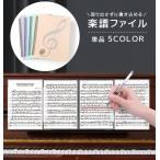  музыкальное сопровождение файл A4 размер 20 карман 40 листов 4 поверхность вписывание . поверхность файл музыкальное сопровождение покрытие музыкальное сопровождение inserting карман музыка ... урок тренировка духовая музыка видеть 