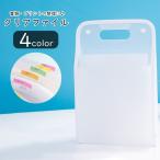 ドキュメントファイル 書類ケース 文房具 オフィス用品 整理用品 整理グッズ 13層 A4サイズ スナップボタン 持ち手付き 手提げ 無地 半透明 シ