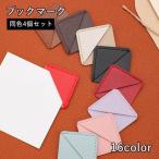  книжка Mark 4 шт. комплект рекламная закладка канцелярские товары предметы первой необходимости смешанные товары под кожу простой симпатичный модный книжка маркер (габарит) чтение книга@ журнал ..