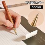  авторучка type резчик Mini резчик маленький размер нож резак авторучка type канцелярские принадлежности канцелярские товары канцелярские товары compact легкий удобный легкий в использовании симпатичный модный 