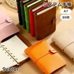 ショッピングシステム手帳 システム手帳 A7 ノート メモ帳 6穴 罫線 文房具 80枚 160ページ レザー調 おしゃれ かわいい 携帯 持ち運び 学校 仕事