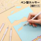  Mini резчик резчик 2 шт. комплект compact Mini нож маленький размер нож авторучка type канцелярские принадлежности канцелярские товары канцелярские товары простой 
