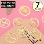  книжка Mark 3 листов комплект книжка маркер (габарит) страница маркер (габарит) рекламная закладка . metal металлический ... узор . круглый золотой цвет Gold цвет чтение 