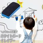  белая доска i Laser белый доска удаление очиститель белый доска для ластик магнит ввод магнит ввод .. семья офис . индустрия ..... чуть более 