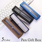  подарочная коробка авторучка для шариковая ручка авторучка коробка BOX упаковка сопутствующие товары подарок кейс авторучка box подарок подарок подарок одноцветный простой ...