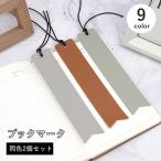  книжка Mark 2 шт. комплект рекламная закладка канцелярские товары предметы первой необходимости смешанные товары под кожу простой прямоугольный книжка маркер (габарит) чтение книга@ журнал ..