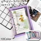 バインダー ルーズリーフ用 リング