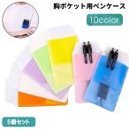  пенал . карман для 5 шт. комплект авторучка inserting авторучка держатель чернила утечка загрязнения предотвращение протектор медсестра уход . бизнес белый халат рубашка 